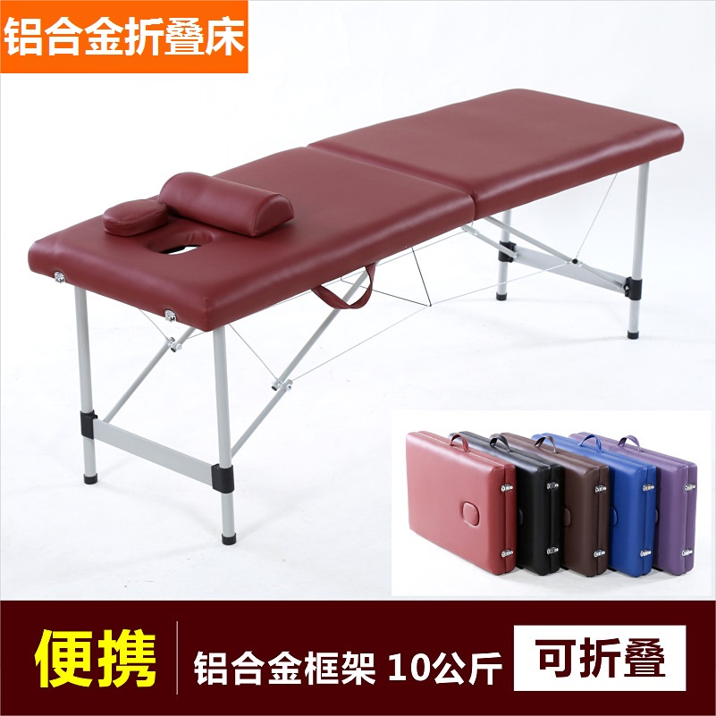 折叠美容按摩床中医火疗家用推拿床理疗床纹绣床便携式铝合金简易在类目 个人护理/保健/按摩器材, 按摩器材, 按摩床中 - 来自Buy2taobao.com提供专业的淘宝代购服务