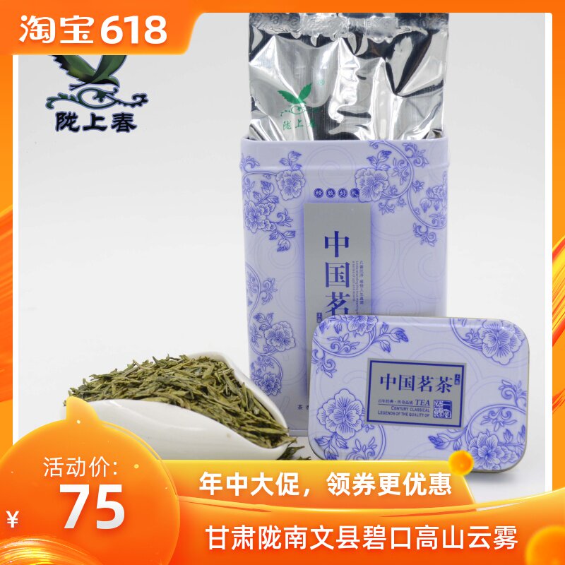 陇上春2019甘肃陇南文县碧口高山云雾绿茶新茶叶雨前龙井|ruв категории чай, зеленый чай (новый), Лунцзин - от Buy2taobao.com для оказания профессиональной услуги покупки агента Taobao