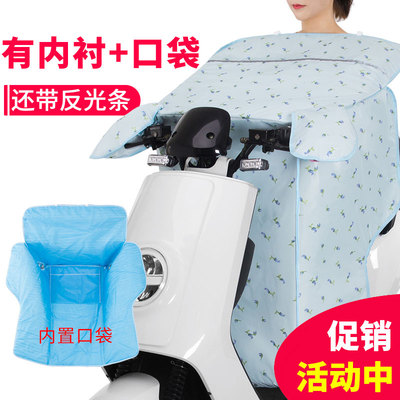 电动车挡风被夏季薄款电动摩托车挡风夏天防晒罩电瓶车遮阳挡风罩