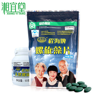  程海牌 螺旋藻 正品 天然 螺旋藻片 精片500g 买1送1 预防禽流感