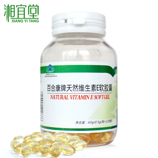  金仕康 天然维生素E软胶囊500mg/粒*120粒 正品 维E VE 内服外用