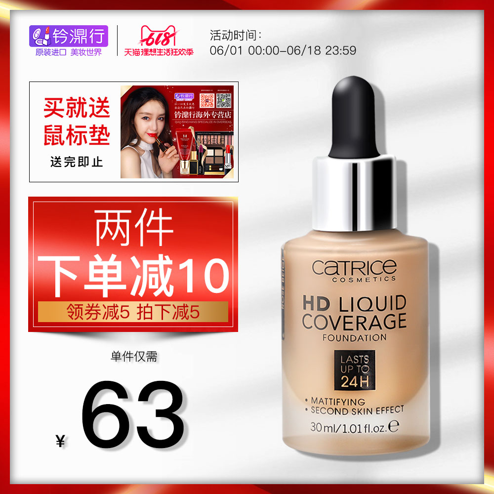 Germany Catrice new pattern HD Burette Long Concealer Moisturizing Refreshing liquid foundation 24 Hours without makeupin the Makeup/Perfume/Beauty tools , Liquid Foundation/Cream category - from Buy2taobao.com to provide professional Taobao agent buy service