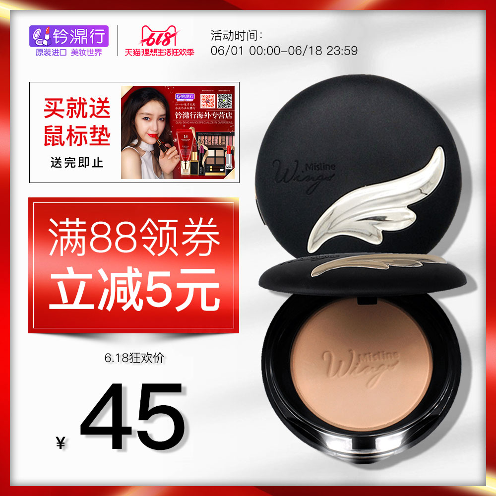 泰国彩妆Mistine 羽翼粉饼 定妆遮瑕控油丝滑系细腻粉饼 包邮|msdalam kategori Alat solek/minyak wangi/kecantikan, serbuk - dari Buy2taobao.com untuk memberikan perkhidmatan ejen Taobao profesional membeli