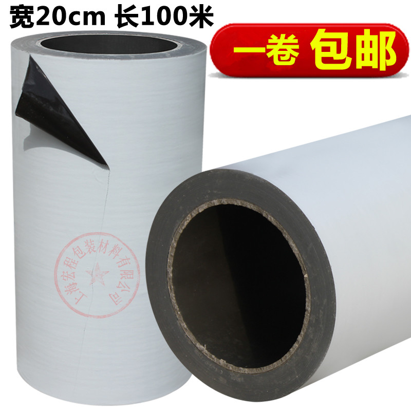 黑白保护膜不锈钢保护膜pe胶带防划膜家具保护膜宽20cm全国包邮|msdalam kategori peralatan pejabat/Supplies/Perkhidmatan yang berkaitan, pita, pita pe - dari Buy2taobao.com untuk memberikan perkhidmatan ejen Taobao profesional membeli
