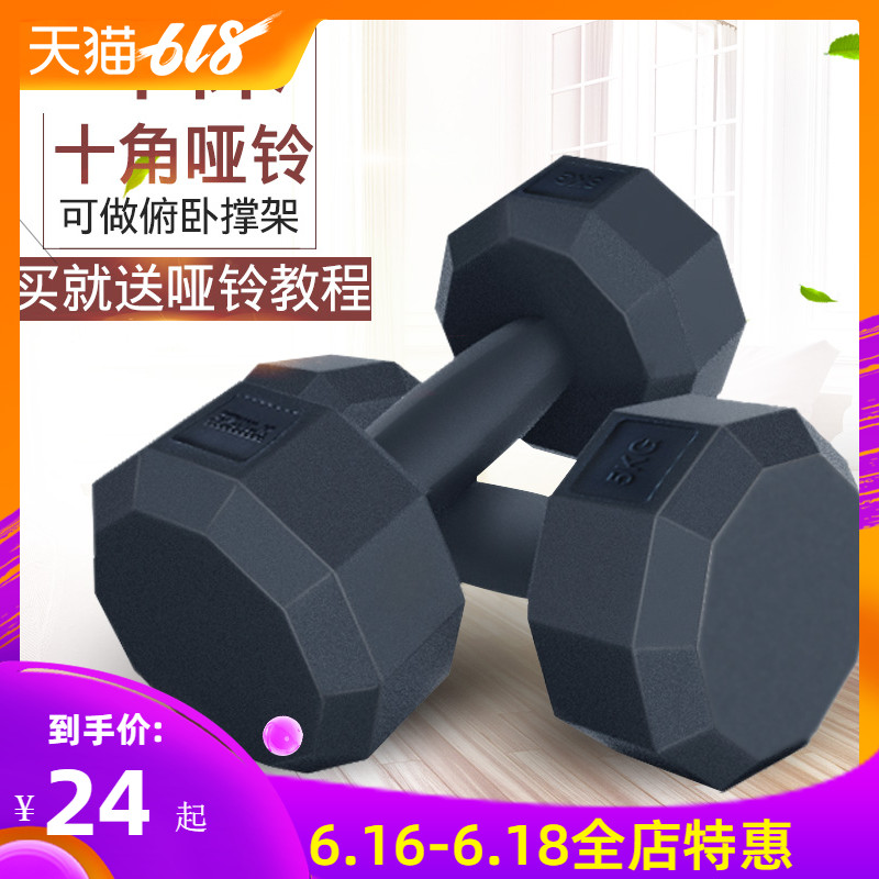 environmental protection dumbbell man household Bodybuilding equipment Plastic bag lady Aerobics dumbbell 5kg10 kg .in the Sports/Yoga/Fitness/Fans supplies , Stepper/Small and medium sized fitness equipment , Dumbbell category - from Buy2taobao.com to provide professional Taobao agent buy service