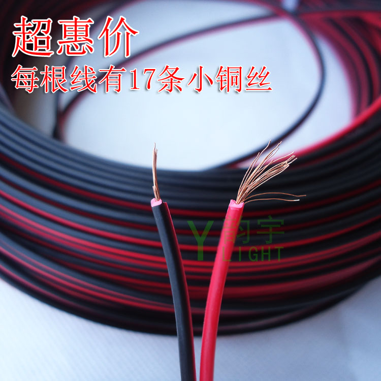 LED单色灯带2芯连接线 红黑线 LED电源线 监控电源线在类目 家装主材, 灯具灯饰, 灯具配件中 - 来自Buy2taobao.com提供专业的淘宝代购服务