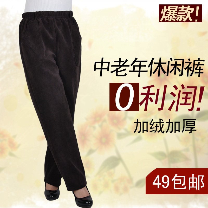 中老年女装秋冬条绒长裤加绒加厚 女裤松紧裤大码休闲裤子妈妈裤
