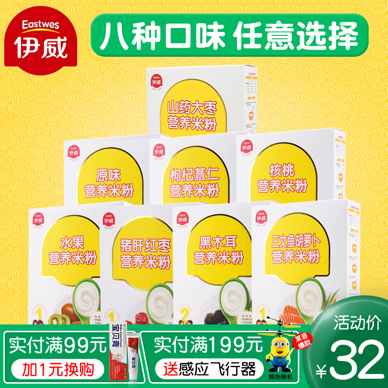 Iwi Rice noodles Section 1 baby baby Complementary food children 6-18-24-36 2 segments Vegetables Nutrition Rice paste Rice noodlesin the Milk powder/Food supplement/Nourishment/Snacks , Infant food supplement , Rice flour/Rice cereal/Soup porridge category - from Buy2taobao.com to provide professional Taobao agent buy service