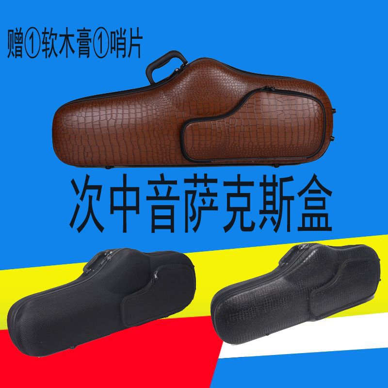 Tenor Sax Accompanying package/Box Leather light Shoulders back Shellin the Musical Instruments/Guitar/Piano/Fitting , Musical Instrument Accessories , Musical box category - from Buy2taobao.com to provide professional Taobao agent buy service