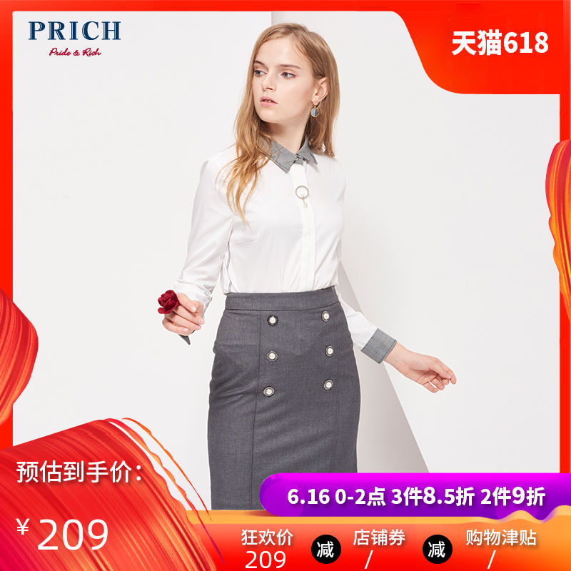 PRICH女装 女士时尚简约纯色包臀半身裙女PRWH74902M|ruв категории Женская одежда, юбка - от Buy2taobao.com для оказания профессиональной услуги покупки агента Taobao