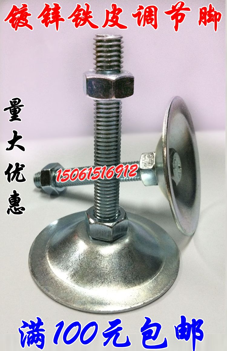Galvanized sheet iron Adjustable feet Flat bottom horn Support feet Mechanical adjusting foot/Fixed foot pads chassis 80 seriesin the Basic building materials , Home Hardware , Furniture Hardware , Furniture pads category - from Buy2taobao.com to provide professional Taobao agent buy service