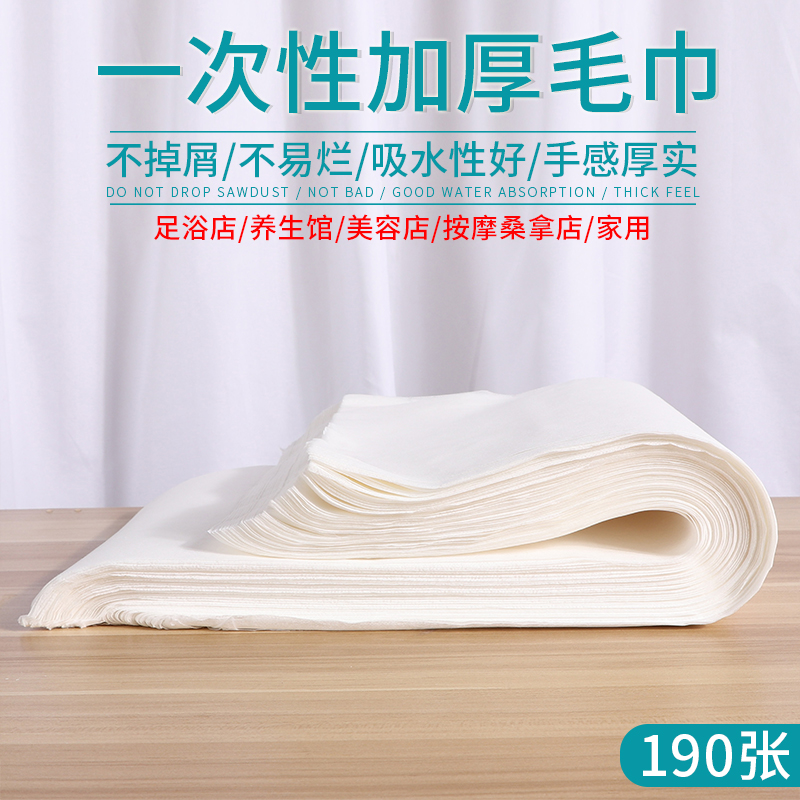 Disposable towels Foot Bath towel cosmetology towel water uptake Wash one's feet towelin the Outdoor/Mountaineer/Camping/Travel Goods , Wash clean/Care , Towel category - from Buy2taobao.com to provide professional Taobao agent buy service
