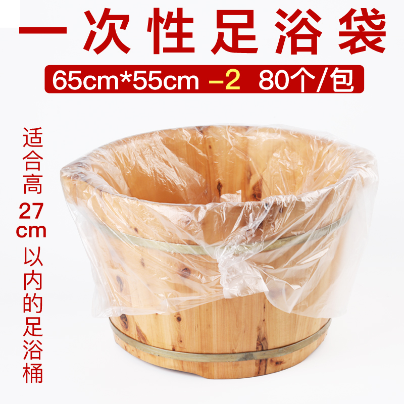 disposable Foot bath Foot bath Bag plastic bag Foot Cask Bag Foot massage Footbath Tubsin the Family/Personal Cleaning Tools , Sanitary appliances/Bathroom accessories , Bathroom Accessories category - from Buy2taobao.com to provide professional Taobao agent buy service