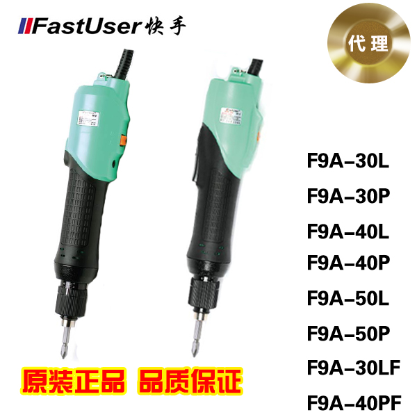 快手电批 电动起子 电动螺丝批F9A-30L F9A-40L F9A-50L电批|ruв категории оборудование/инструменты, электрический инструмент, электрический отвертка - от Buy2taobao.com для оказания профессиональной услуги покупки агента Taobao