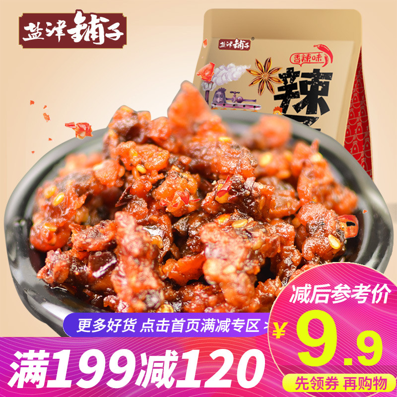 【滿199-120】鹽津鋪子 辣子雞180g香辣味丁雞肉塊肉幹肉脯拌飯醬在類目 零食/堅果/特產, 牛肉乾/豬肉脯/滷味零食, 雞肉零食中 - 來自Buy2taobao.com提供專業的淘寶代購服務