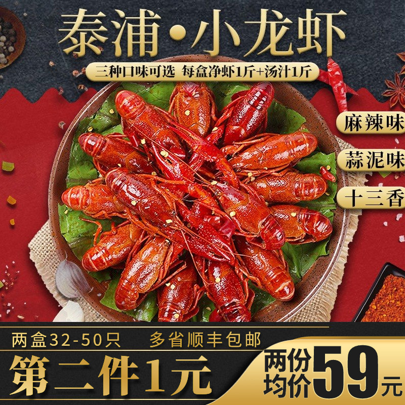 第2份1元 麻辣十三香蒜泥小龙虾 加热即食净虾500g 4-6钱油焖大虾|ruв категории водной мясо/свежие фрукты и овощи/еда, морепродукты/водные продукты/изделия, креветки, креветки изделия - от Buy2taobao.com для оказания профессиональной услуги покупки агента Taobao