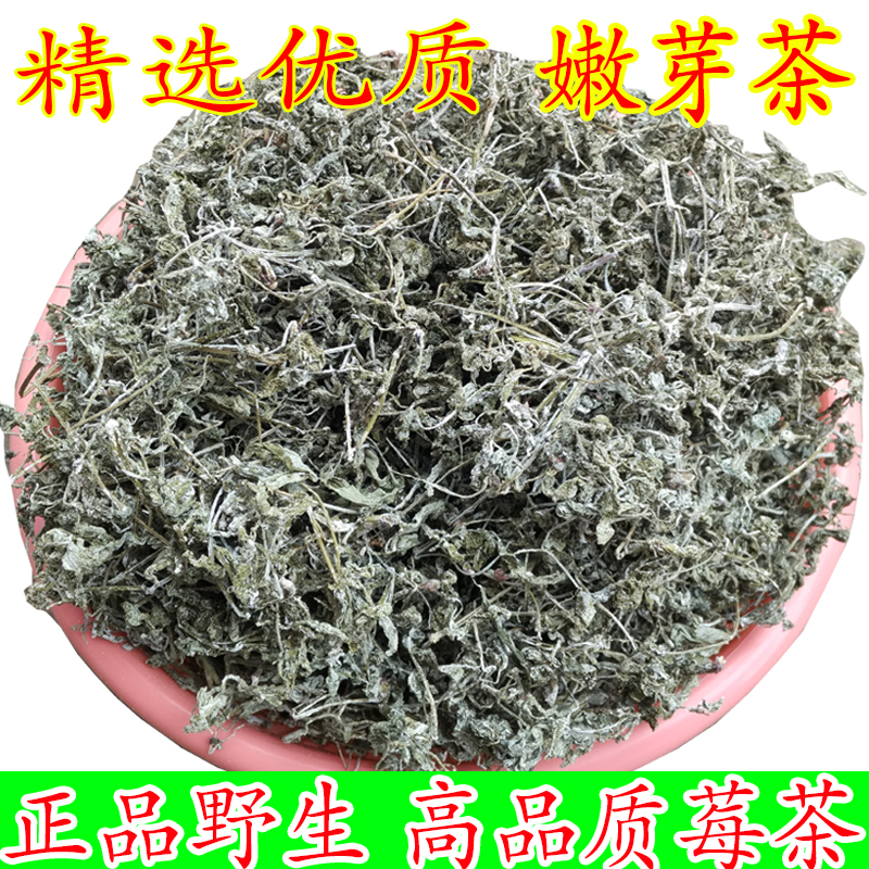 Maoyanmei Zhangjiajie quality goods Raspberry tea Buds wild Ampelopsis Xihuangcao White tea Xihuangcao tea Ice teain the Traditional nourishing food , Health tea category - from Buy2taobao.com to provide professional Taobao agent buy service