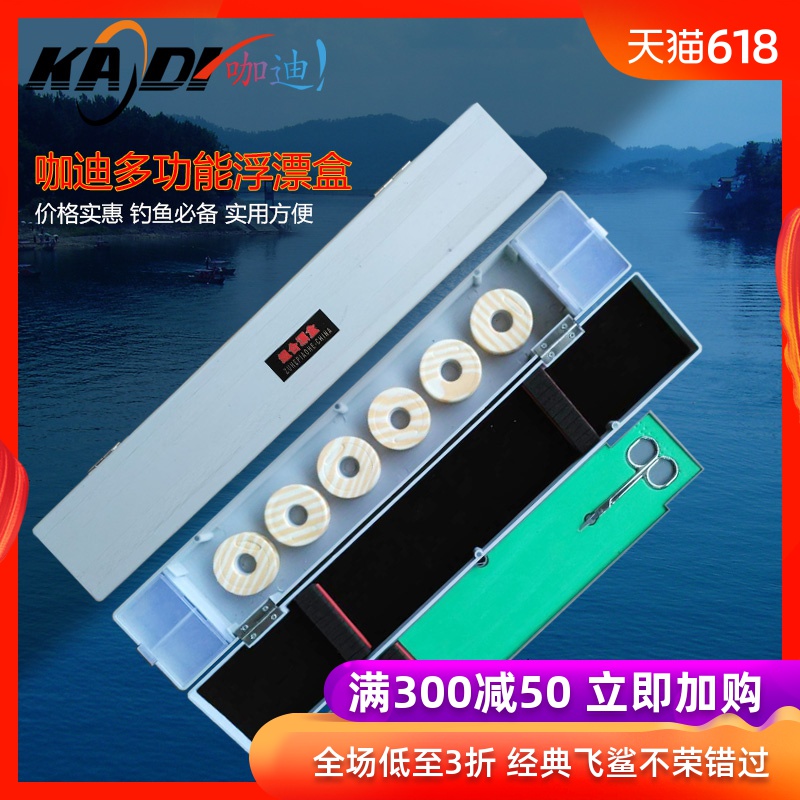 Coffee box 45cm multi-function Float box Fishing Tackle Box Floats Box Sub-Distributors Main boxin the Outdoor/Mountaineer/Camping/Travel Goods , Fishing equipment , Floating box category - from Buy2taobao.com to provide professional Taobao agent buy service