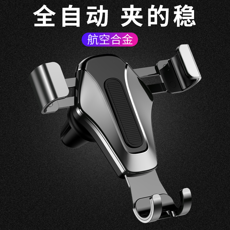 车载手机架导航汽车用驾万能通用出风口撑重力卡扣式支自动感应内|ruв категории автомобиль/товаров/аксессуары/переоснащение, автомобильных принадлежностей/аксессуары, бортовой телефон сиденья - от Buy2taobao.com для оказания профессиональной услуги покупки агента Taobao