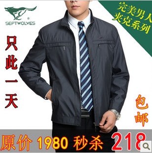  春款正品 七匹狼夹克 七匹狼男士立领休闲中年夹克衫外套包邮