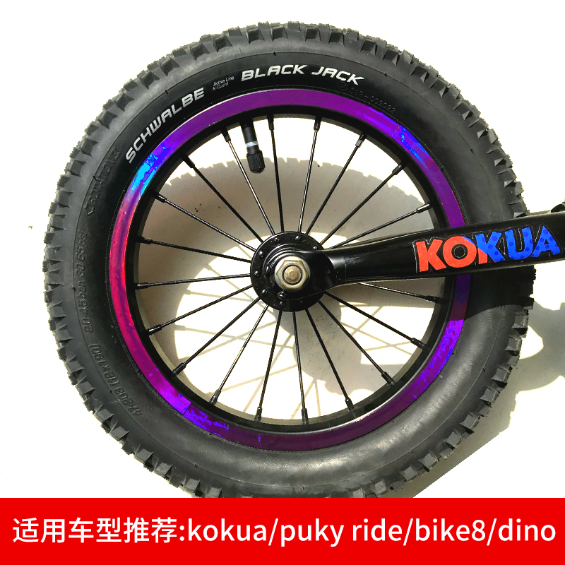 儿童平衡车轮胎炫彩镭射贴纸 kokua轮组轮圈贴七彩镭射装饰反光贴在类目 自行车/骑行装备/零配件, 自行车/单车装备, 自行车贴纸/反光贴中 - 来自Buy2taobao.com提供专业的淘宝代购服务