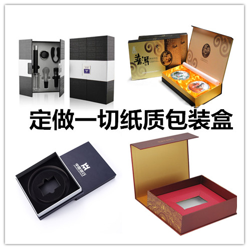 定制包装盒定做礼品盒定制纸盒定做定制化妆品盒定做天地盖订制|msdalam kategori adat peribadi/Design Services/DIY, bekalan pembungkusan adat, kelas lain adat - dari Buy2taobao.com untuk memberikan perkhidmatan ejen Taobao profesional membeli