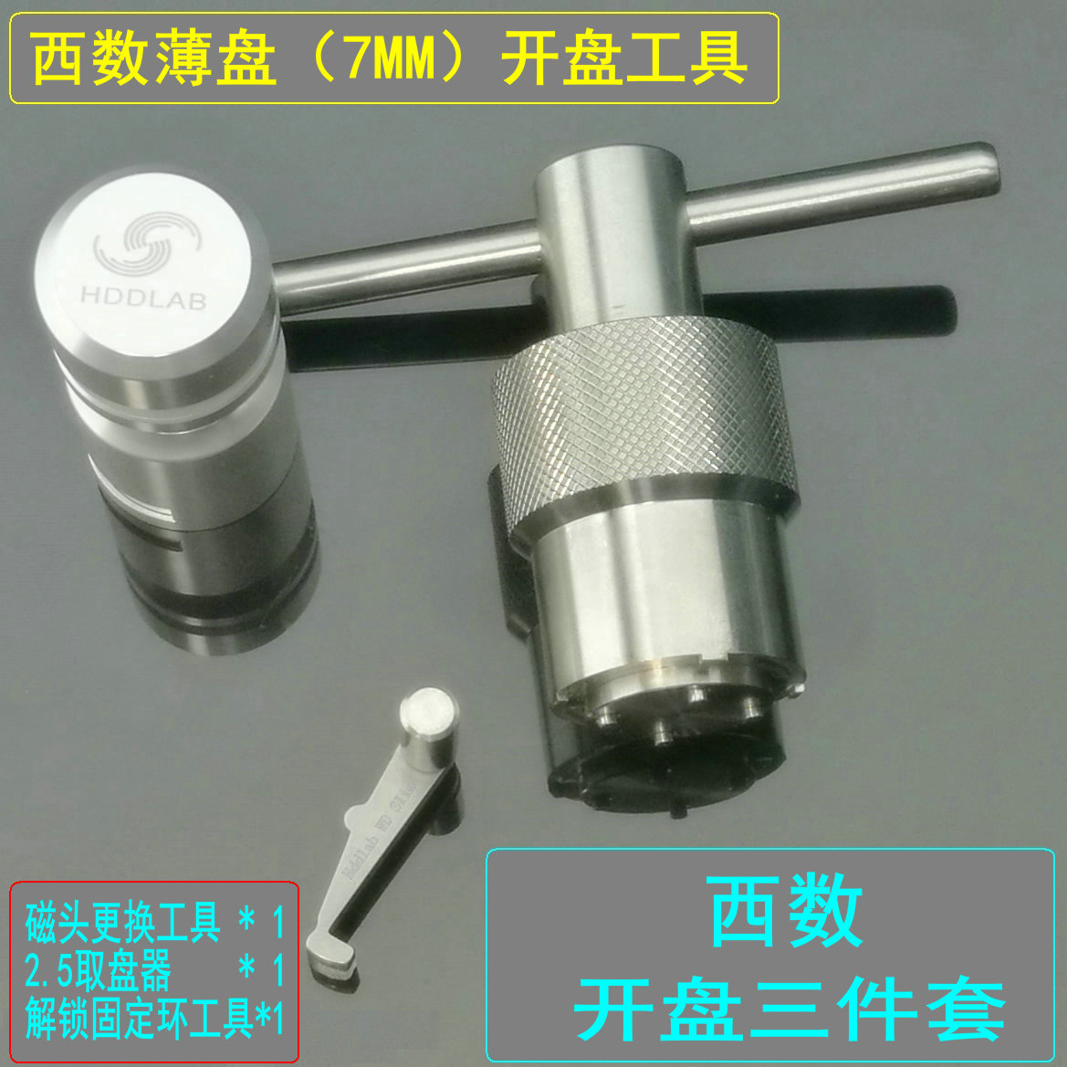 WD Slim西数超薄盘混合盘7MM盘磁头更换工具硬盘开盘机开盘三件套|msdalam kategori perkakasan/alat, Alat-alat tangan, pakej kombinasi alat, pakej gabungan - dari Buy2taobao.com untuk memberikan perkhidmatan ejen Taobao profesional membeli