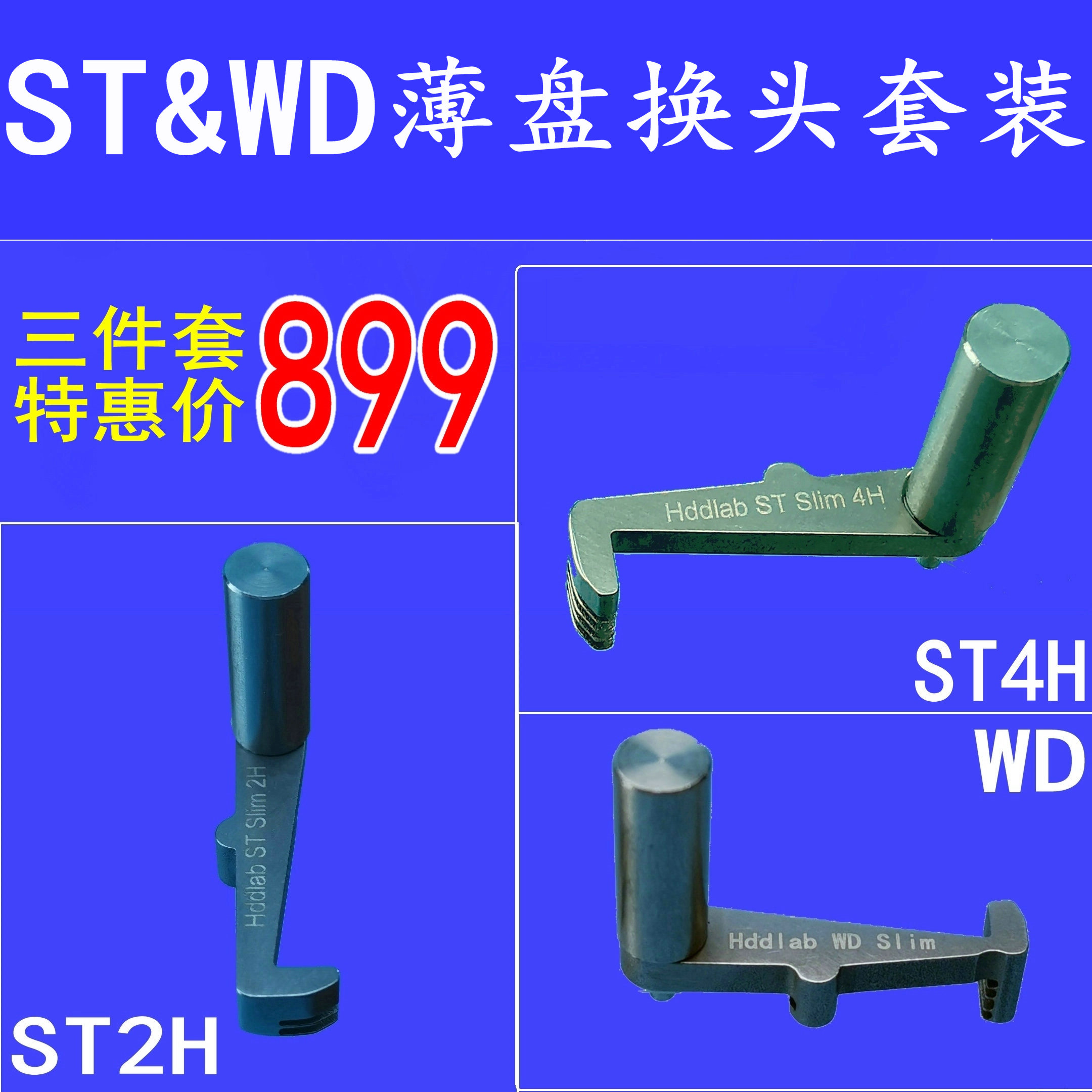 WDST数据恢复西数希捷7MM超波盘开盘工具换磁头工具 硬盘磁头工具在类目 五金/工具, 手动工具, 工具组合套装, 组合套装中 - 来自Buy2taobao.com提供专业的淘宝代购服务