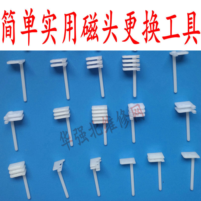 磁头更换工具 磁头梳硬盘数据恢复工具硬盘开盘机辅助工具在类目 五金/工具, 手动工具, 工具组合套装, 组合套装中 - 来自Buy2taobao.com提供专业的淘宝代购服务