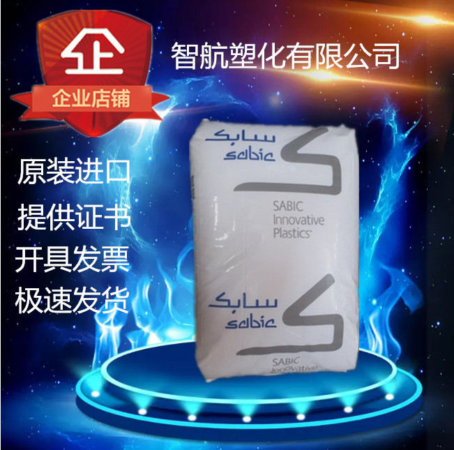 耐候性PC塑料 沙伯基础(原GE)103R 抗紫外线PC树脂原料在类目 五金/工具, 紧固件, 其它紧固件中 - 来自Buy2taobao.com提供专业的淘宝代购服务