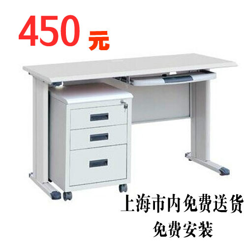 上海鋼制鐵皮辦公桌寫字台電腦桌電腦台鐵皮桌1.2米1.4帶抽屜加厚在類目 商業/辦公傢俱, 辦公傢俱, 辦公桌, 辦公電腦桌中 - 來自Buy2taobao.com提供專業的淘寶代購服務
