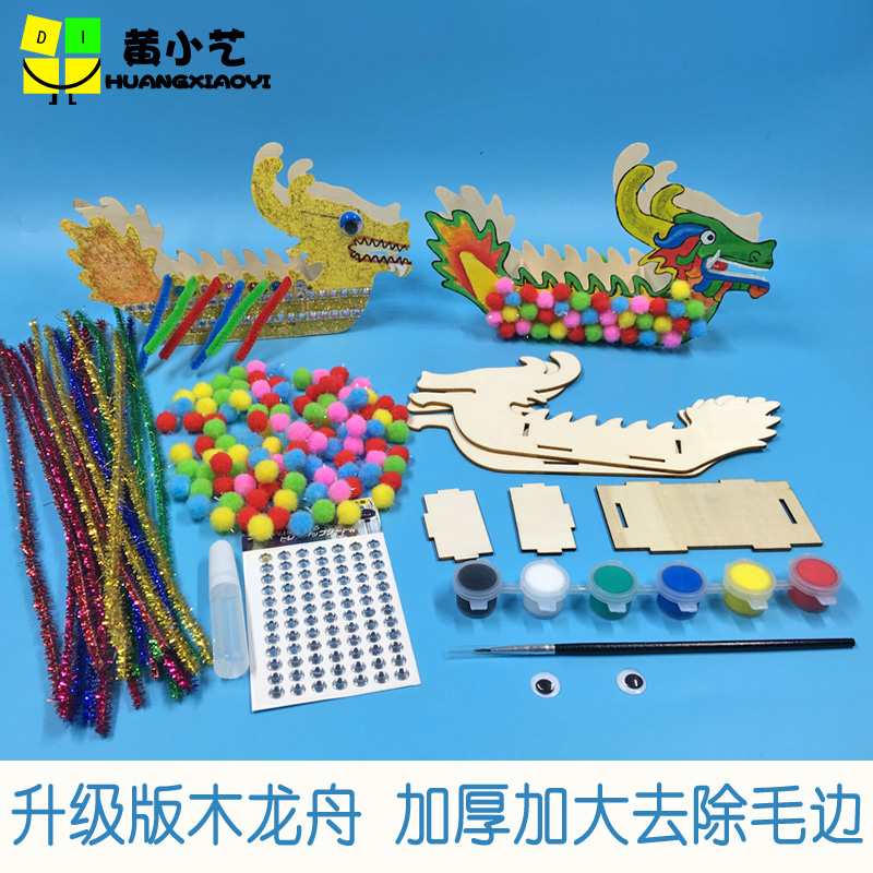 Dragon boat festival woodiness Boat diy kindergarten Art Zone Material package children manual Creative Art Coloring Jigsaw puzzlein the Toy/Childs/Puzzle/Building block/Model , Handmade/Creative DIY , White mold coloring/Painted Die category - from Buy2taobao.com to provide professional Taobao agent buy service