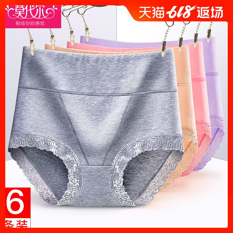 莫代尔中高腰棉质面料蕾丝女士内裤收腹提臀透气纯棉裆大码三角裤|ruв категории Нижнее белье, трусы - от Buy2taobao.com для оказания профессиональной услуги покупки агента Taobao