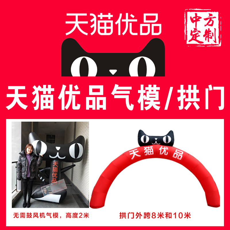 The village of goods Materials Service Station experience Cooperation 618 advertisement The opening arch Charging die Cartoonin the Festive supplies/Gift , Wedding Themes/Props , Arch category - from Buy2taobao.com to provide professional Taobao agent buy service