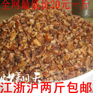  新货 最超值山核桃碎仁 山核桃 碎核桃仁 小核桃肉 特价20g