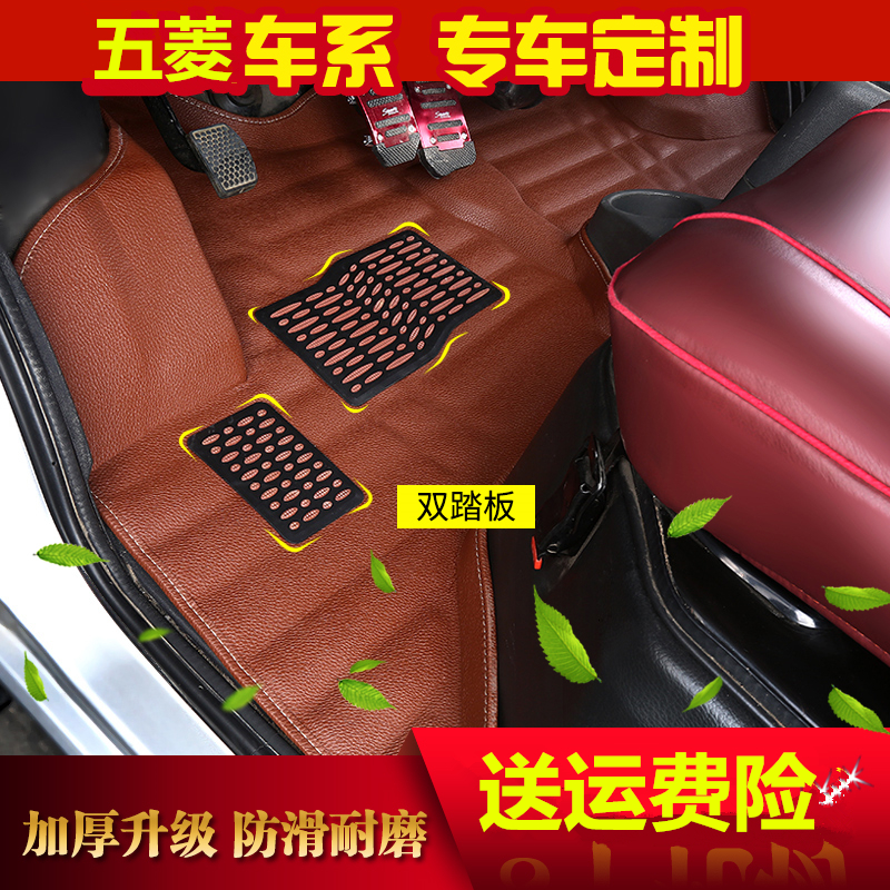 老五菱之光6376 6400 新之光S 6388 6390五菱荣光V专用全包围脚垫|ruв категории автомобиль/товаров/аксессуары/переоснащение, автомобильных принадлежностей/аксессуары, Специальные коврики - от Buy2taobao.com для оказания профессиональной услуги покупки агента Taobao