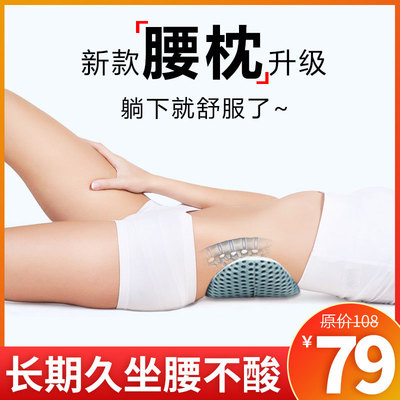 腰枕睡眠床上腰垫睡觉垫腰间盘腰椎枕护腰靠垫腰椎盘突出支撑孕妇