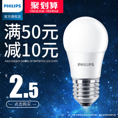 飞利浦led灯泡e14e27超亮照明大小螺口螺旋暖白光节能灯家用球泡