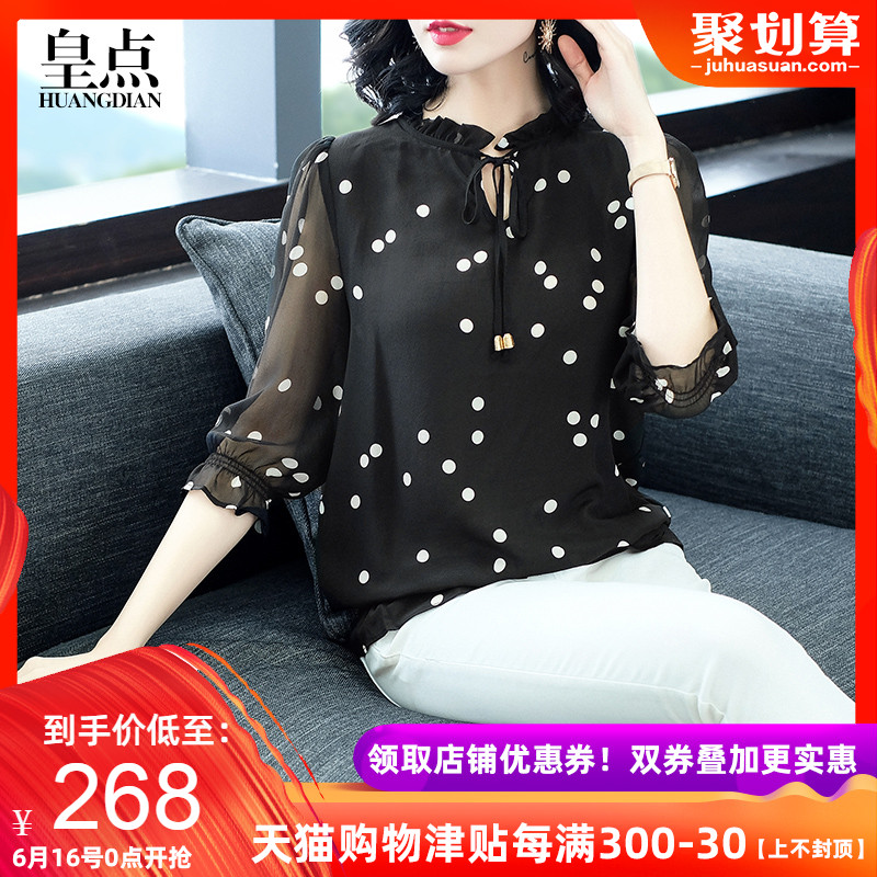 杭州真丝上衣女2019新款桑蚕丝时尚T恤中老年妈妈宽松波点衬衫夏在类目 女装/女士精品, 衬衫中 - 来自Buy2taobao.com提供专业的淘宝代购服务