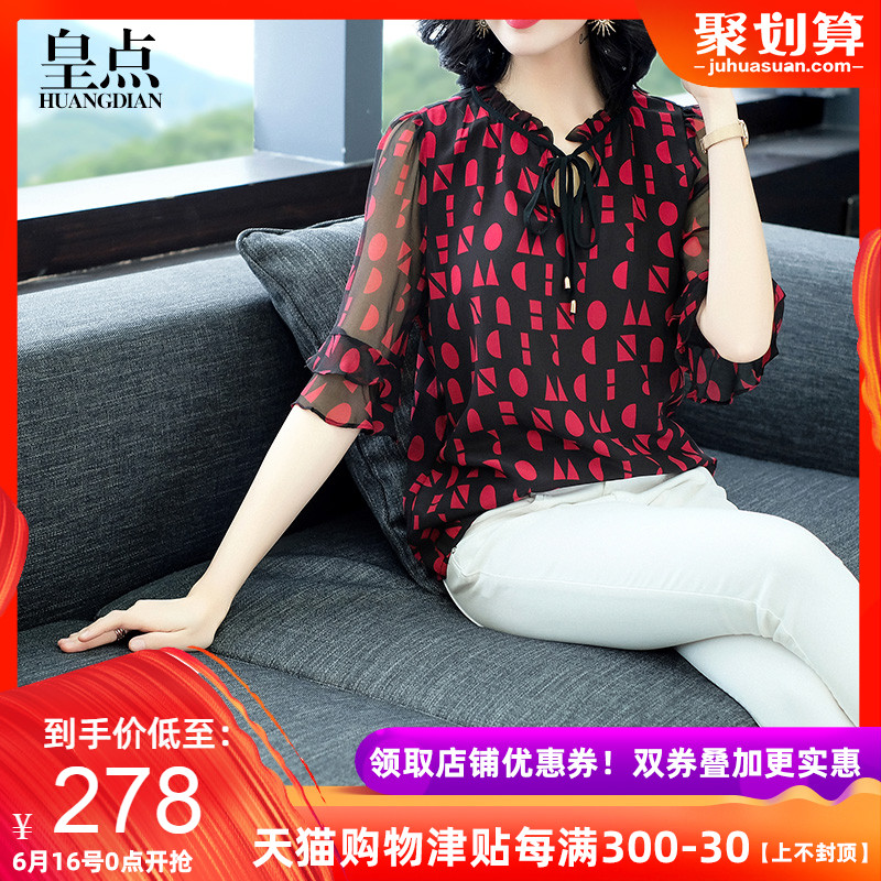 杭州真絲上衣2019新款韓版紅色寬松大碼氣質波點桑蠶絲媽媽襯衫女在類目 女裝/女士精品, 襯衫中 - 來自Buy2taobao.com提供專業的淘寶代購服務