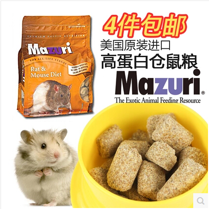 4袋包邮 马祖瑞高蛋白仓鼠粮食饲料250g 玛祖瑞西施熊仔花枝鼠粮|ruв категории животное/Животное питание и принадлежностей, хомяк класса и других малых животное, корма/закуски - от Buy2taobao.com для оказания профессиональной услуги покупки агента Taobao