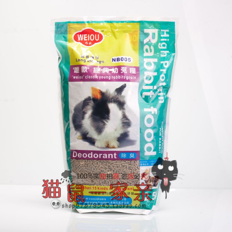 包邮唯欧weiou高蛋白质幼兔粮兔兔主粮 除臭预防球虫病 2.5kg|ruв категории животное/Животное питание и принадлежностей, зайцеобразные и принадлежностей, Туту основных зерновых культур - от Buy2taobao.com для оказания профессиональной услуги покупки агента Taobao
