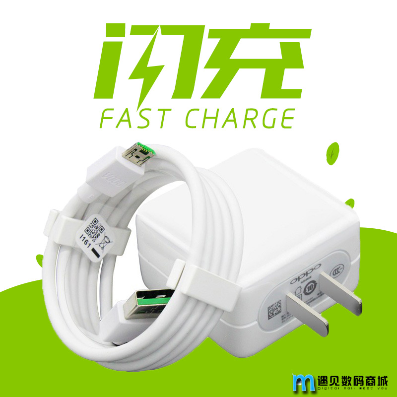 oppor11s PLUS闪充充电器头 原装正品数据线R15 A79 快充VOOC在类目 3C数码配件, 手机配件, 手机充电器中 - 来自Buy2taobao.com提供专业的淘宝代购服务