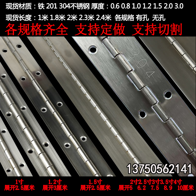 不锈钢排铰长排合页1寸加长铰链1.2寸灯箱钢琴1.5mm柜门铰链1.8米在类目 基础建材, 家用五金, 家具五金, 铰链中 - 来自Buy2taobao.com提供专业的淘宝代购服务