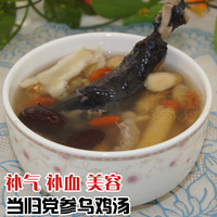 汤家药膳T034当归党参黄芪红枣乌鸡<em>煲汤</em>料广