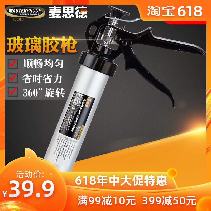 德国麦思德玻璃胶枪打胶枪硅胶枪压胶枪密封软胶枪美缝剂结构胶枪在类目 五金/工具, 手动工具, 其他手动工具, 其它工具中 - 来自Buy2taobao.com提供专业的淘宝代购服务