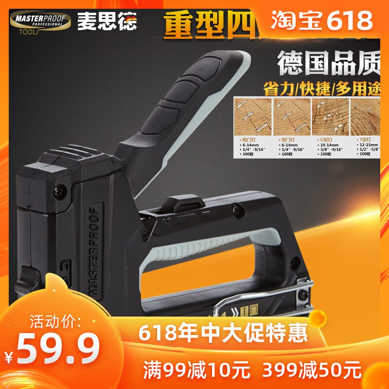 Germany Mai Side With three Manual Code Nailer Type U Stapler canvas Photo frame carpentry Shedingin the Hardware/Tool , Pneumatic Tools , Gas Nailer category - from Buy2taobao.com to provide professional Taobao agent buy service