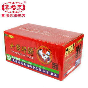  正品特价喜福来喜蛋 大爱情缘红蛋150个整箱 宝宝诞生礼满月红蛋