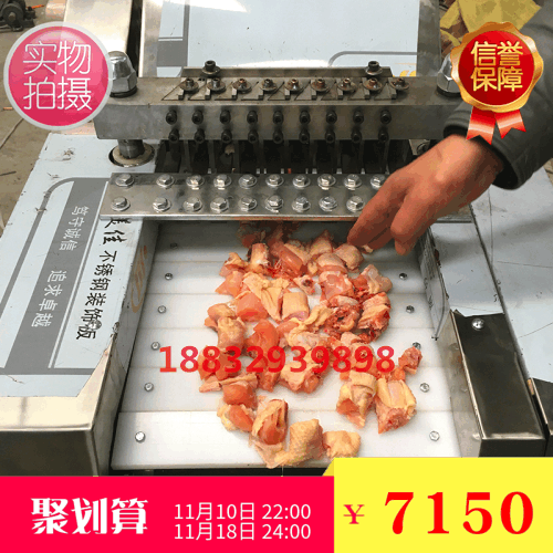 新品不鏽鋼全自動切塊機 剁雞塊機器 鴨鵝斬砍排骨鮮凍肉切肉機在類目 廚房電器, 其它廚房家電, 切片機/切肉機中 - 來自Buy2taobao.com提供專業的淘寶代購服務