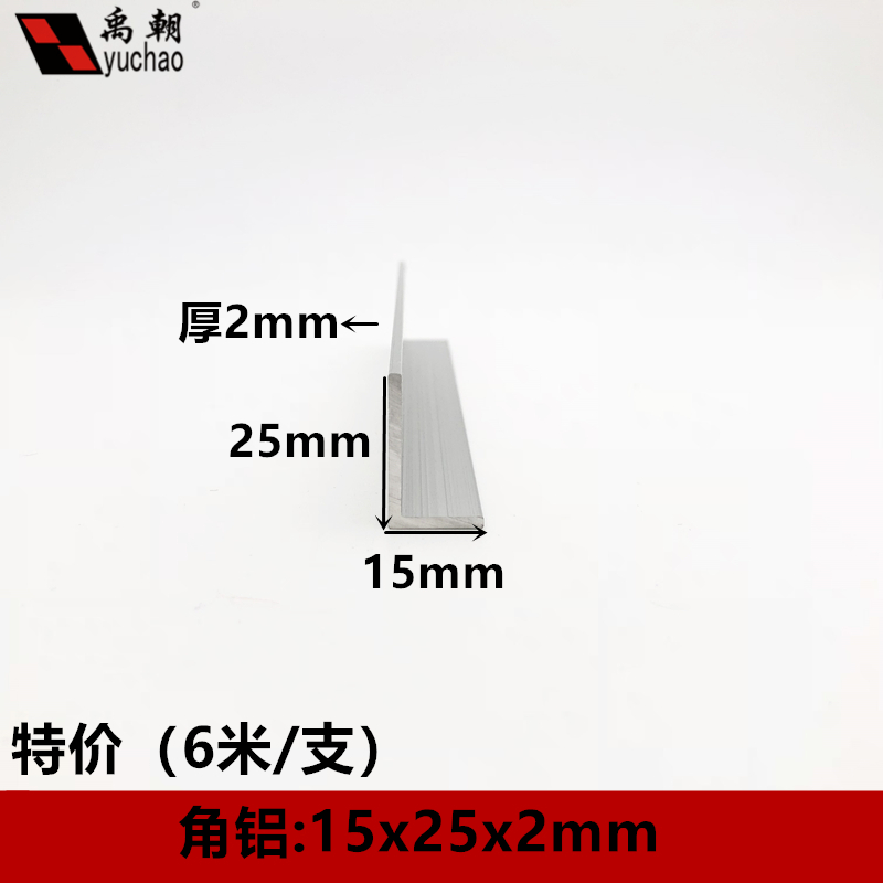 角铝15x25x2铝合金型材直角90度角铝包边三角不等边l型铝合金角铝在类目 五金/工具, 铝型材, 工业用铝型材中 - 来自Buy2taobao.com提供专业的淘宝代购服务